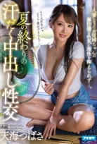 Back to Town japon erotik film izle