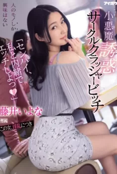 Secret Relatinships japon erotik film izle